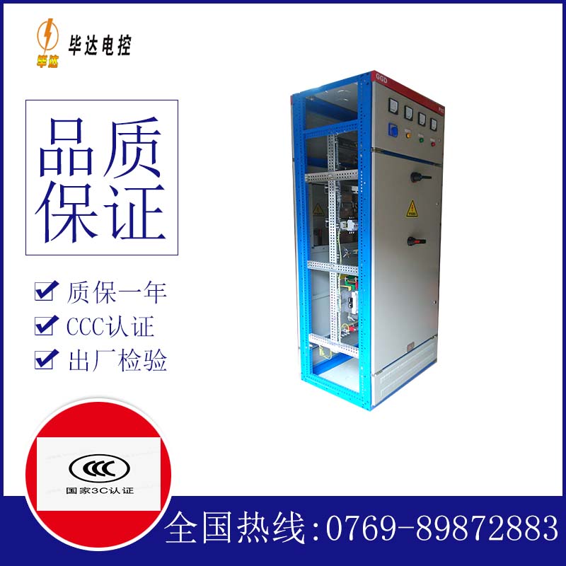 虎门镇GGD固定式开关柜