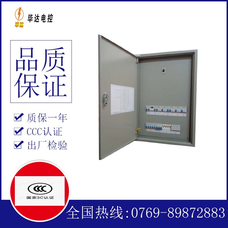 虎门镇照明配电箱
