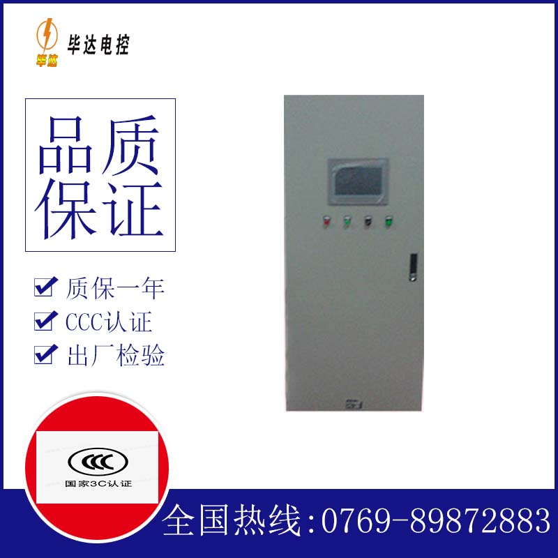 虎门镇变频控制箱