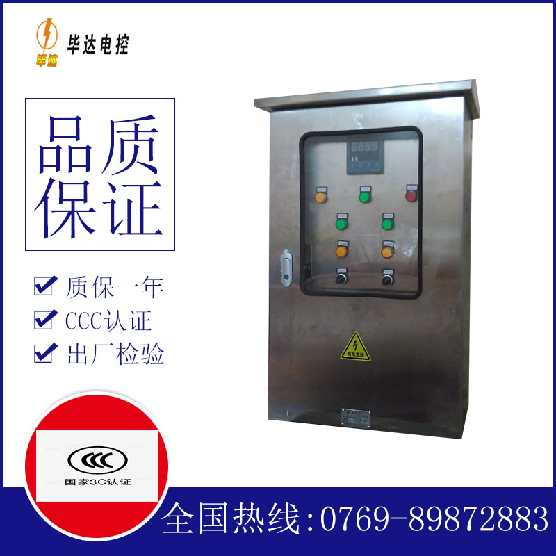 虎门镇路灯控制箱